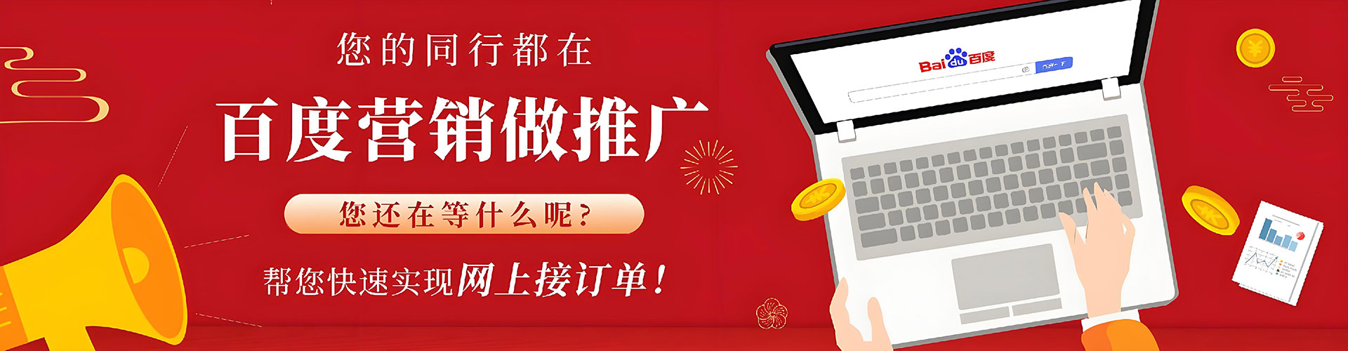 南屯百度包年竞价